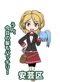 日直