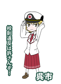 日直