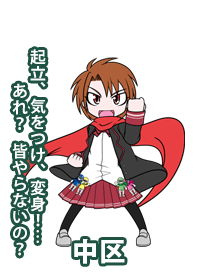 日直