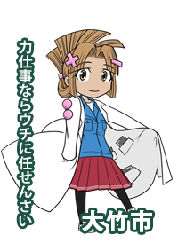 日直